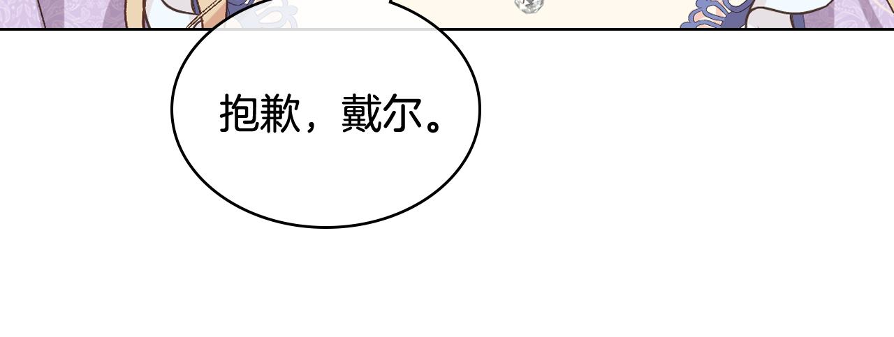 第54话 利用戴尔70