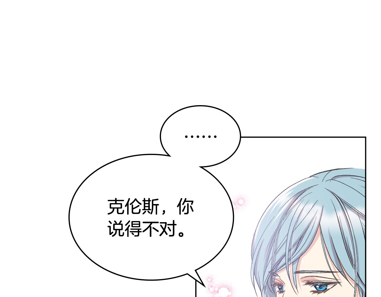 第54话 利用戴尔79