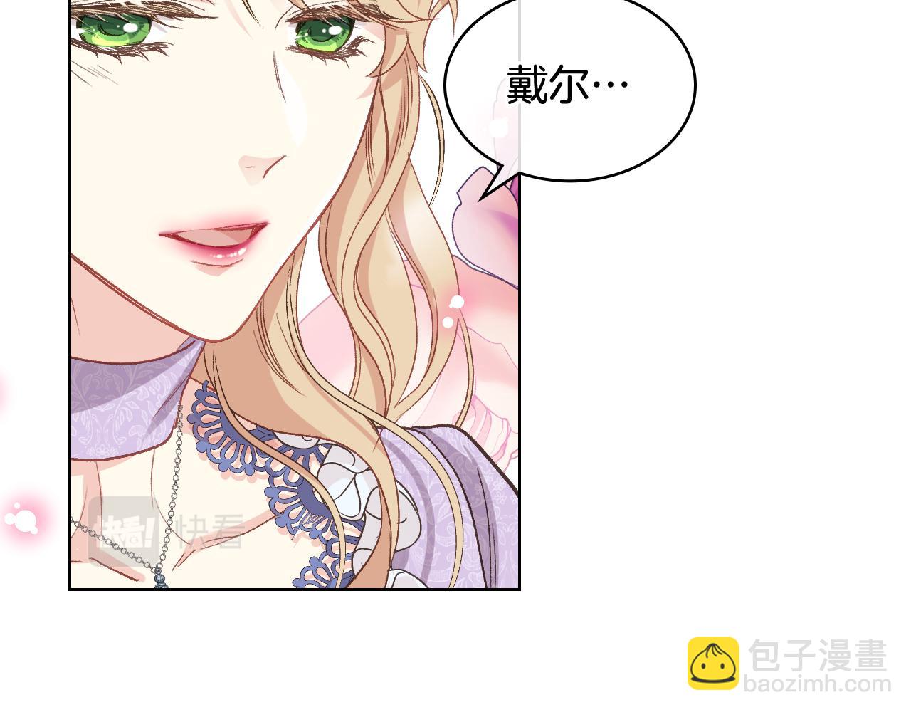 第54话 利用戴尔87