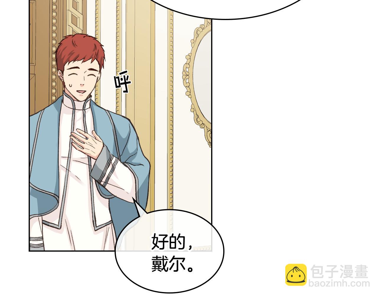 第54话 利用戴尔9