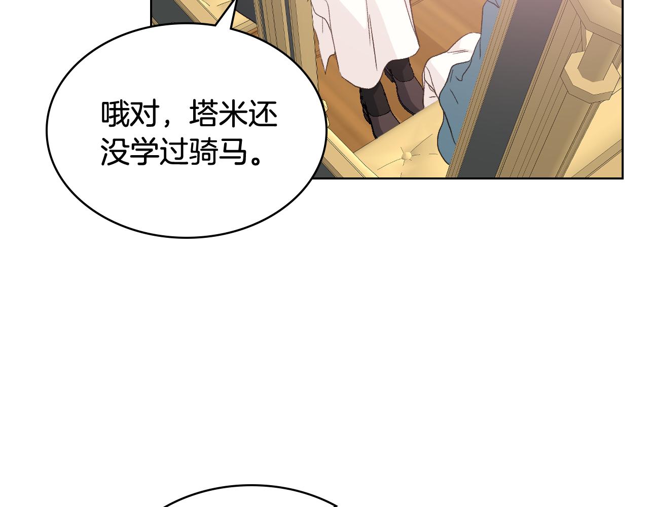 第55话 启程82