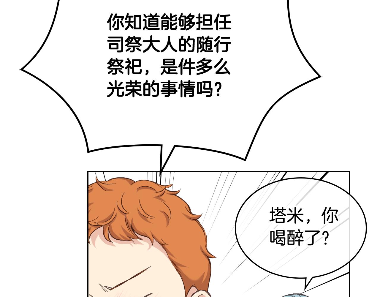 第56话 到达战场119