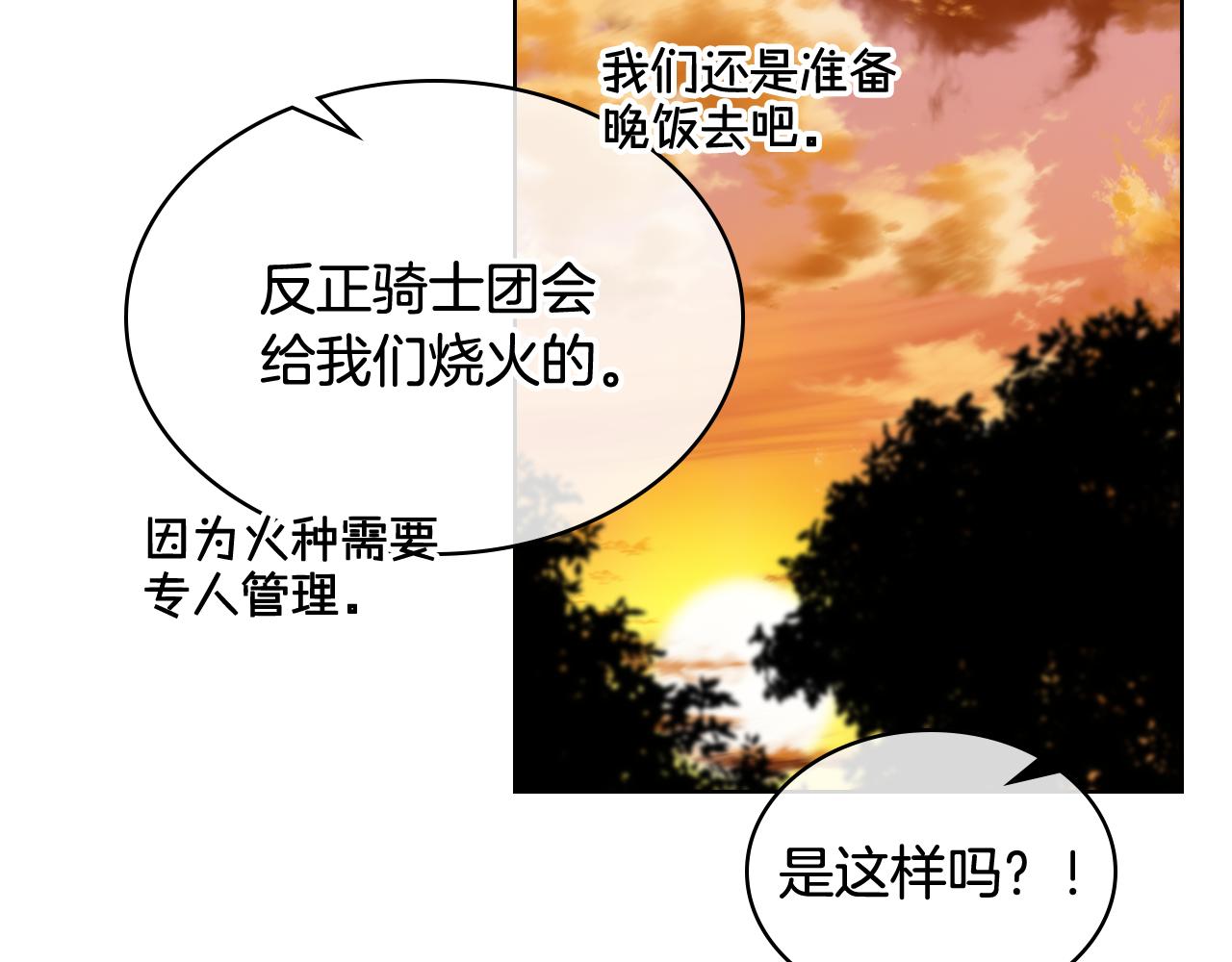 第56话 到达战场35