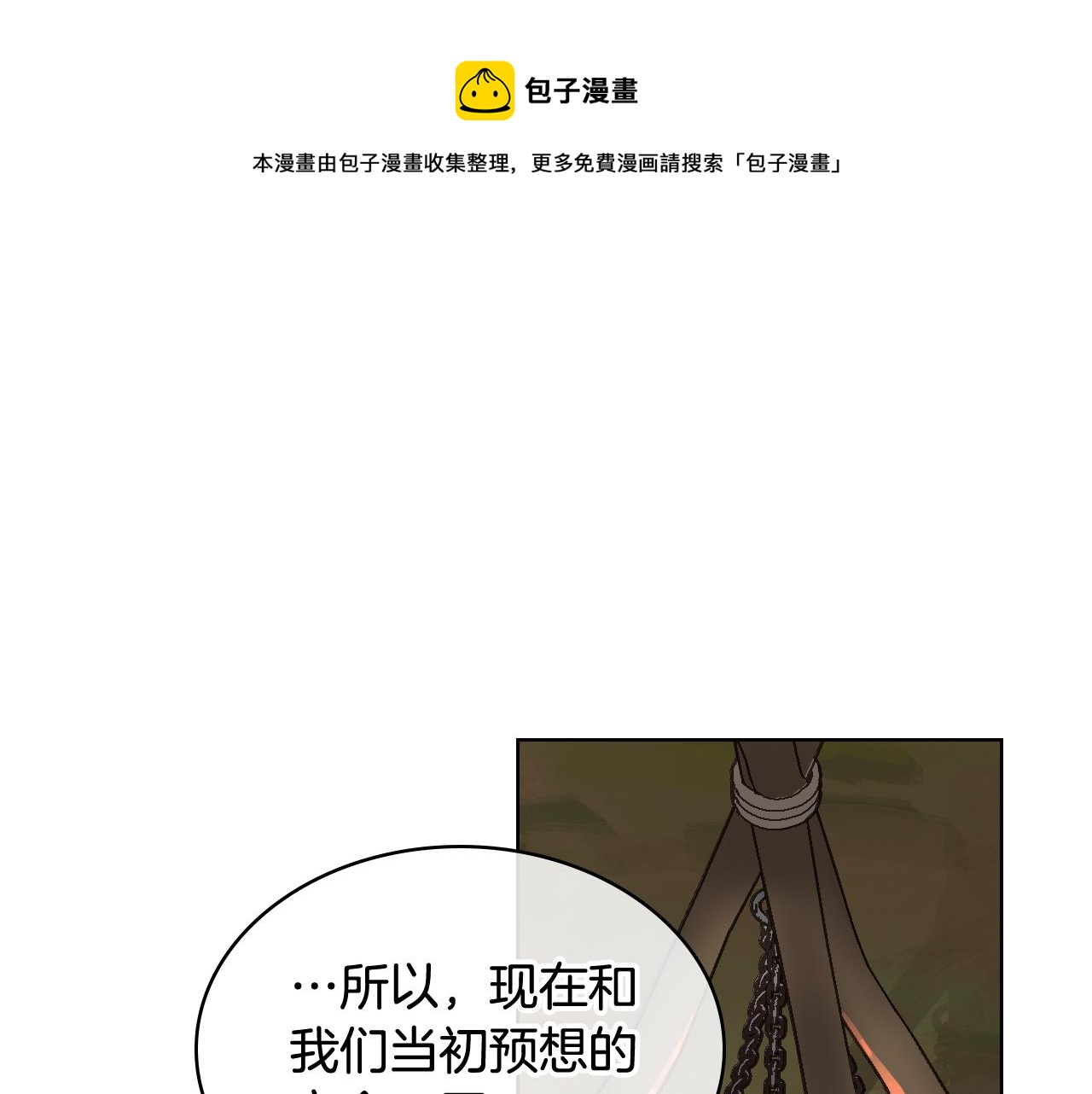 第57话 落脚休息0