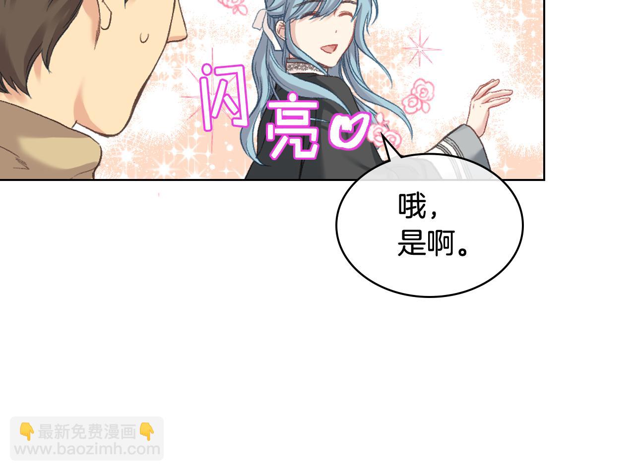 第57话 落脚休息101