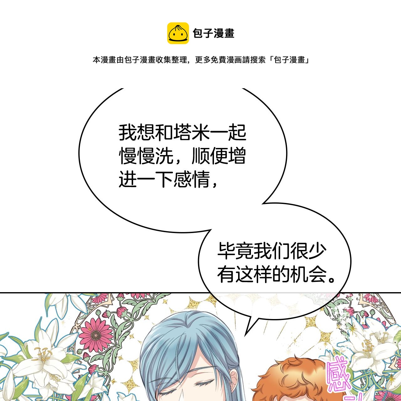 第57话 落脚休息108