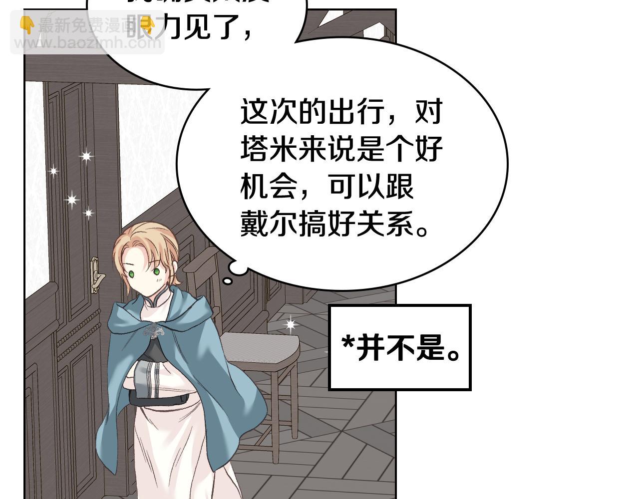 第57话 落脚休息111