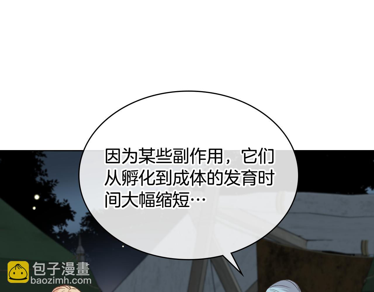 第57话 落脚休息2