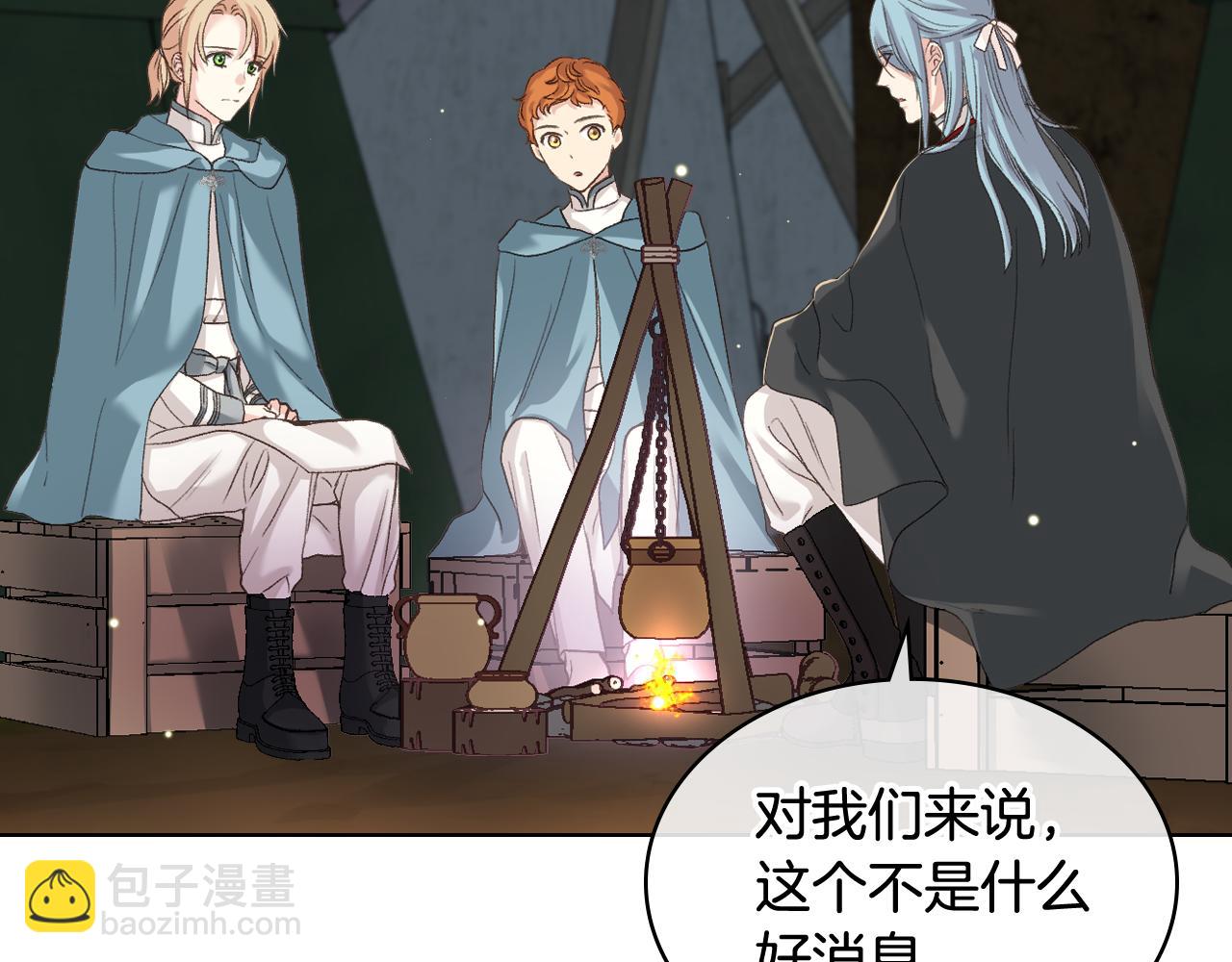 第57话 落脚休息3