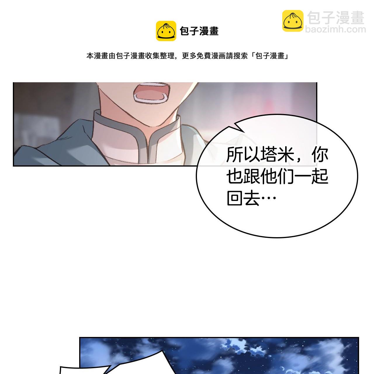 第57话 落脚休息30