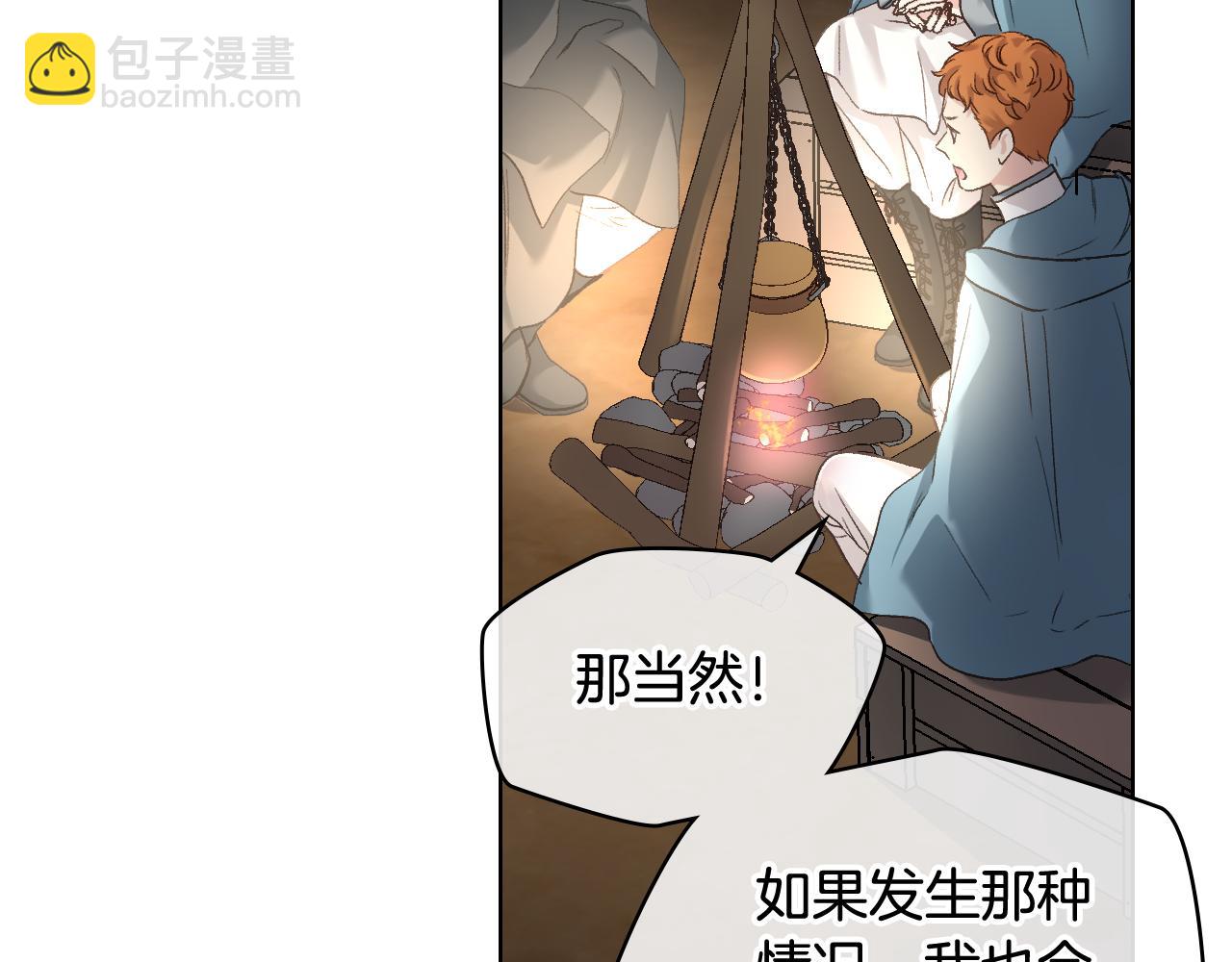 第57话 落脚休息37