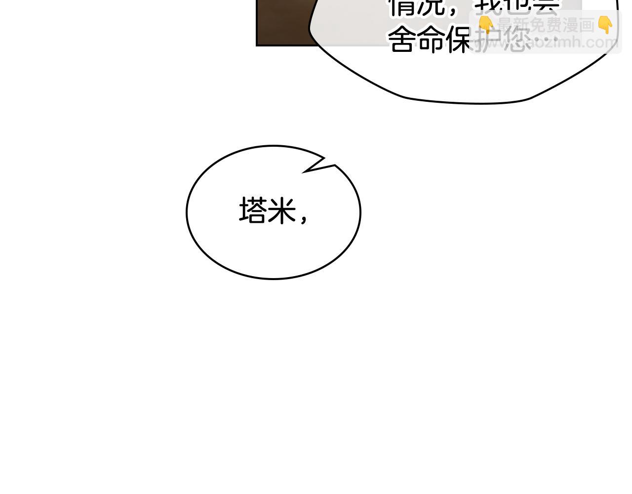 第57话 落脚休息38