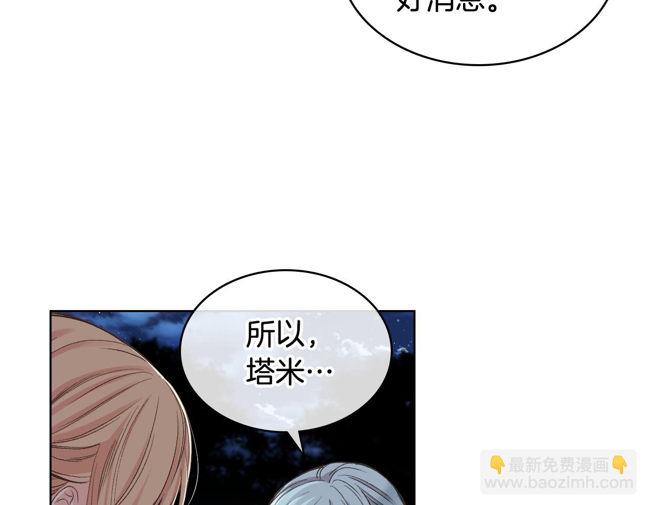 第57话 落脚休息4