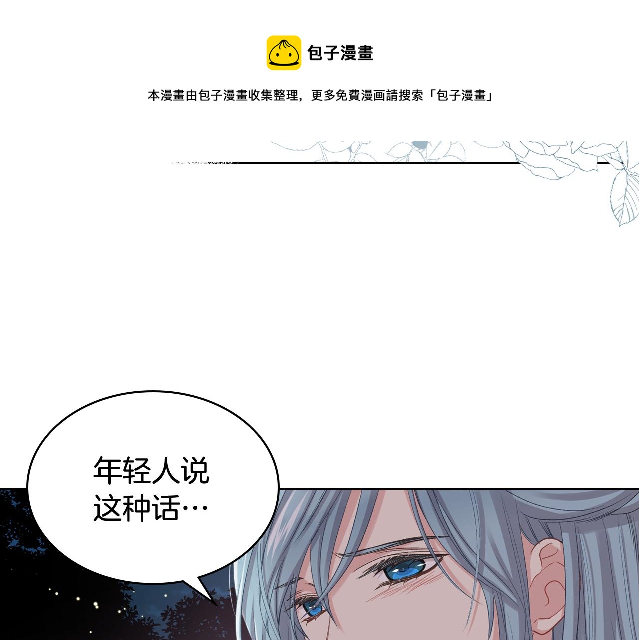 第57话 落脚休息40