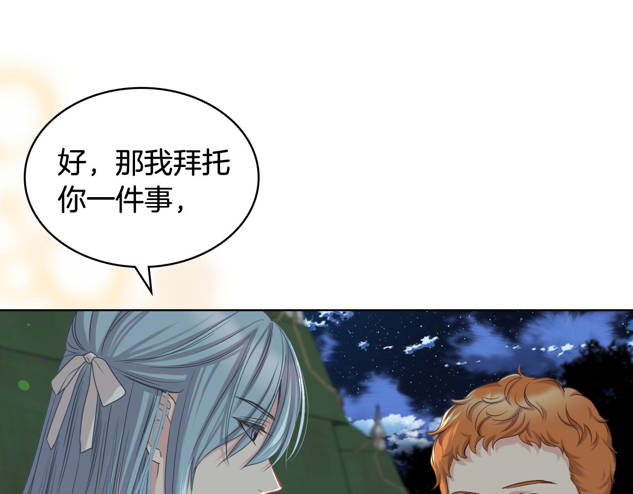 第57话 落脚休息55