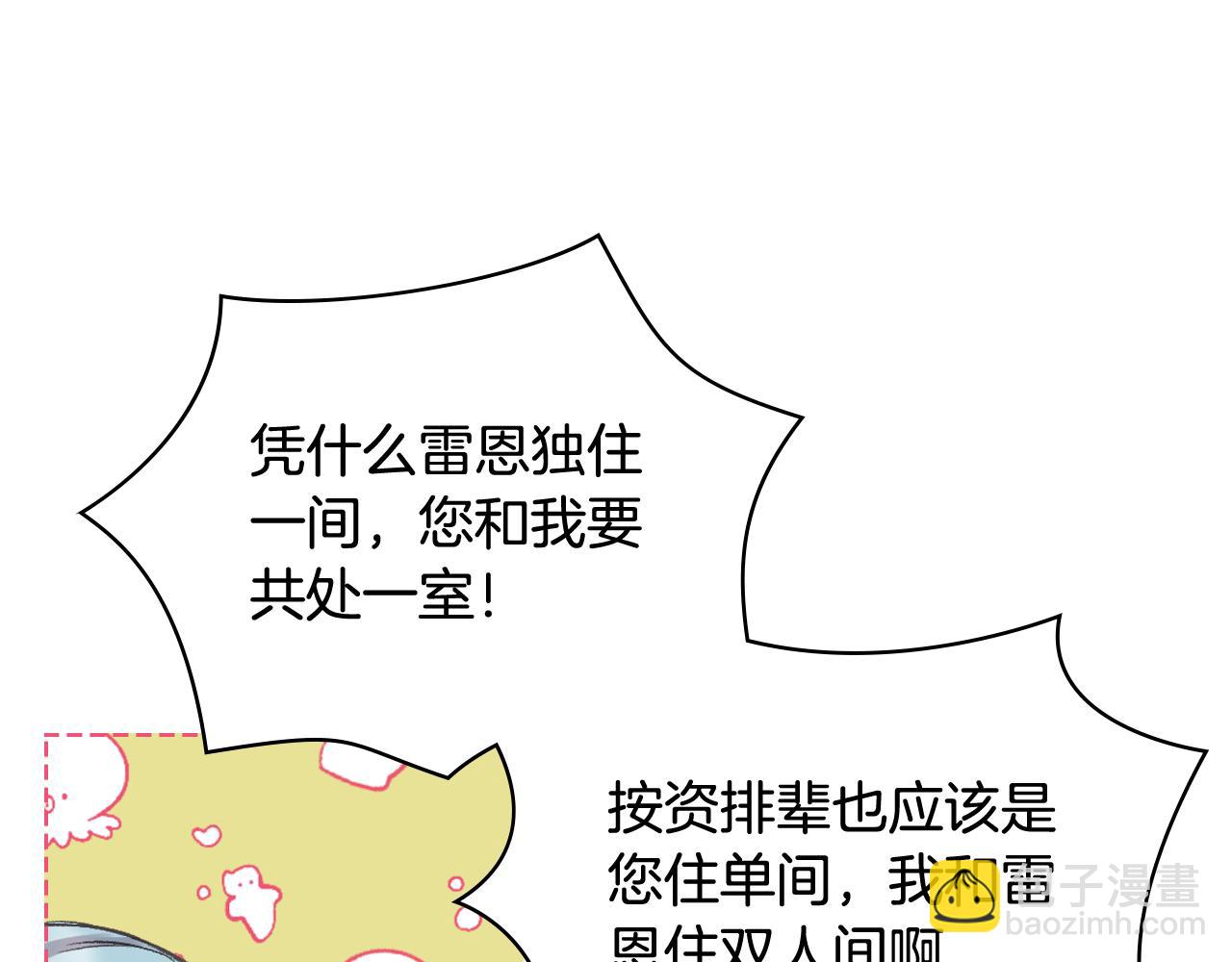 第57话 落脚休息88