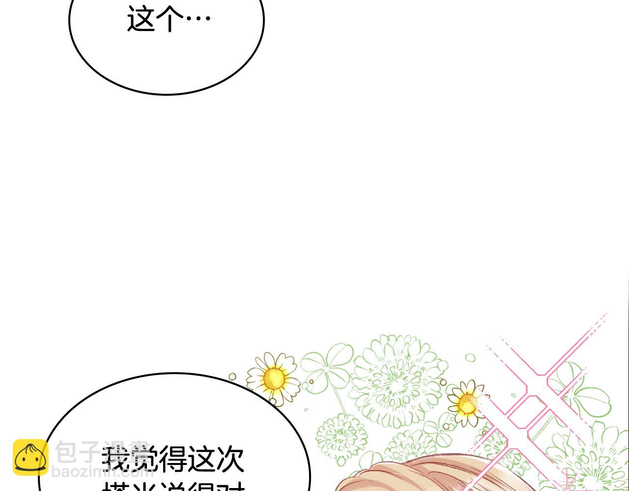 第57话 落脚休息90