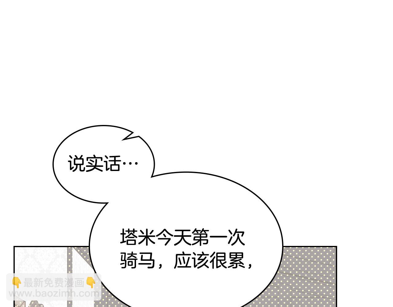 第57话 落脚休息95