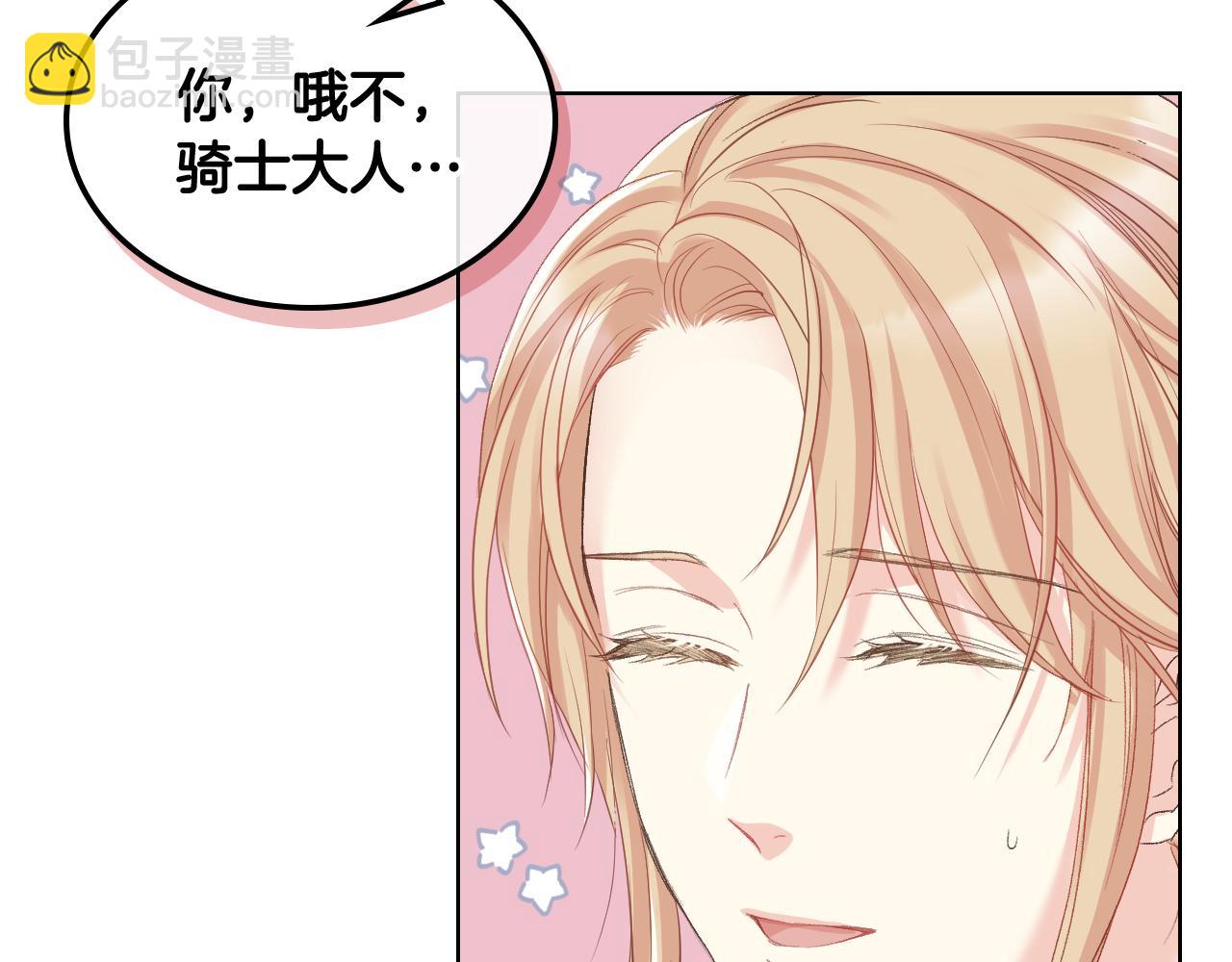 第59话 接近目的地7