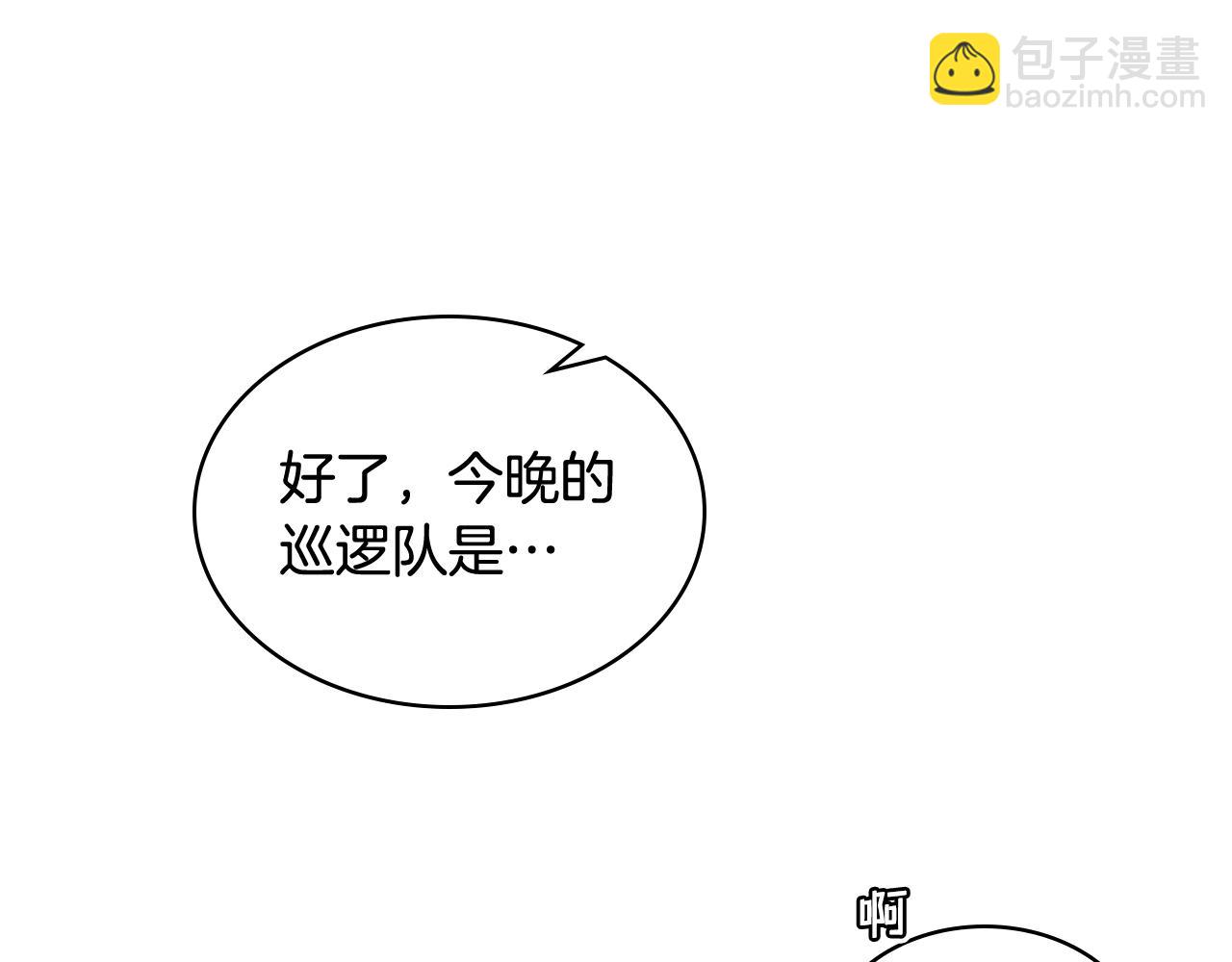 第61话 夜间巡查24