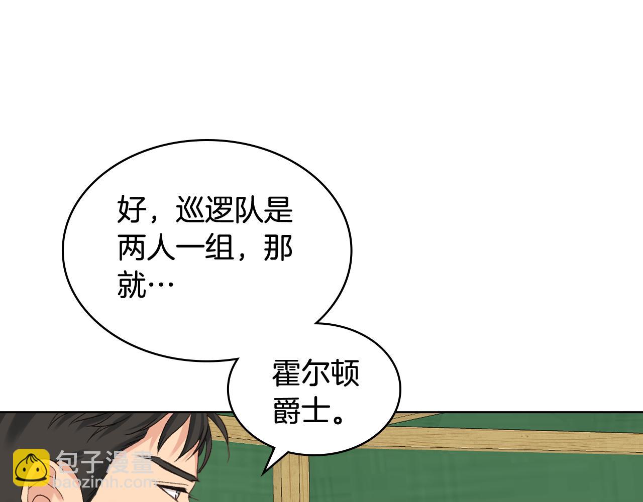 第61话 夜间巡查26