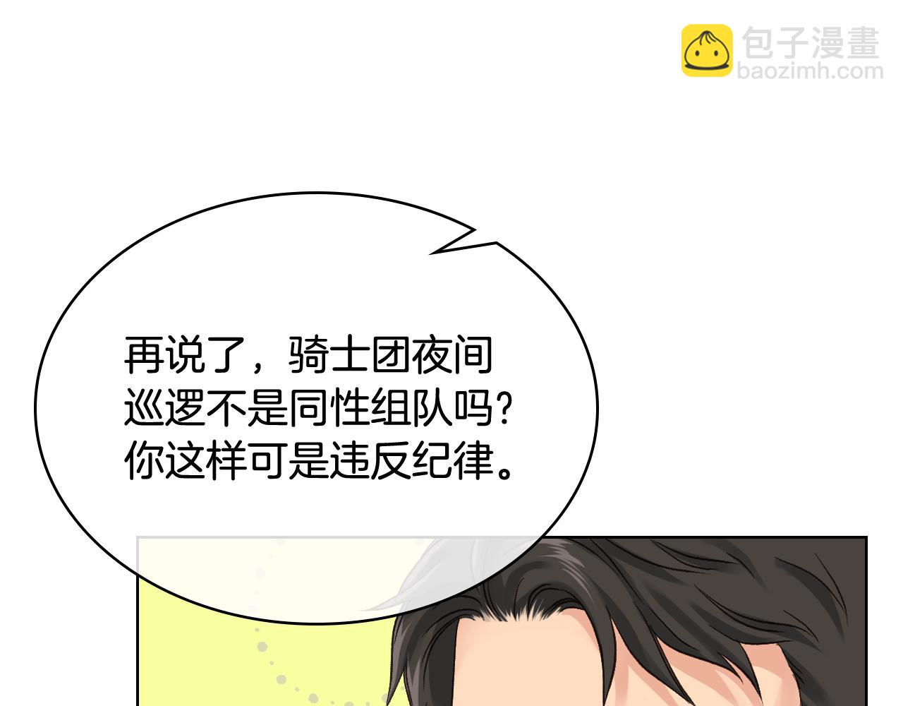 第61话 夜间巡查33