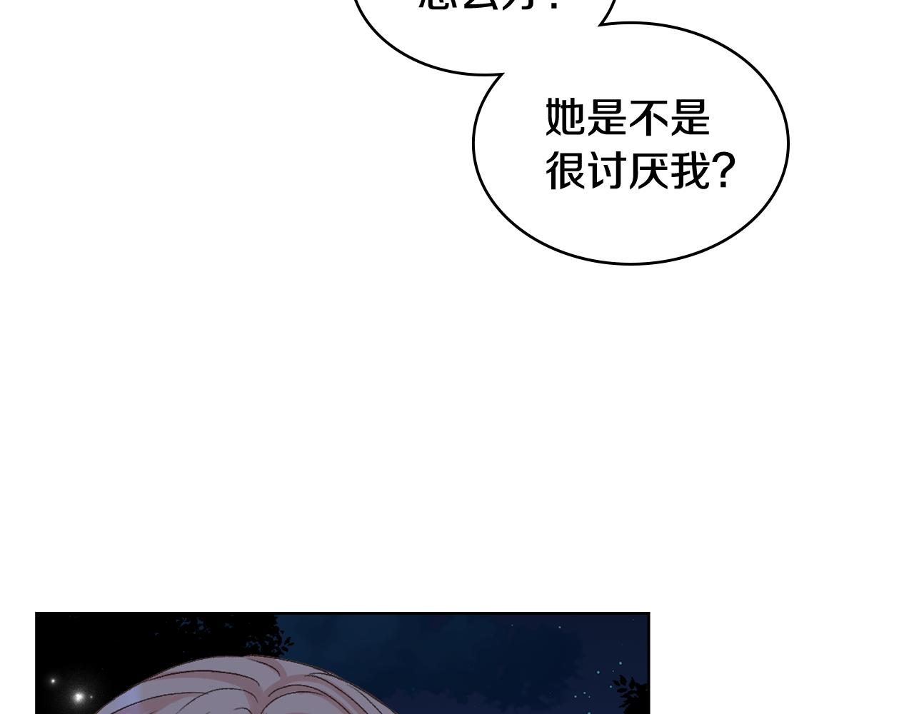 第61话 夜间巡查44