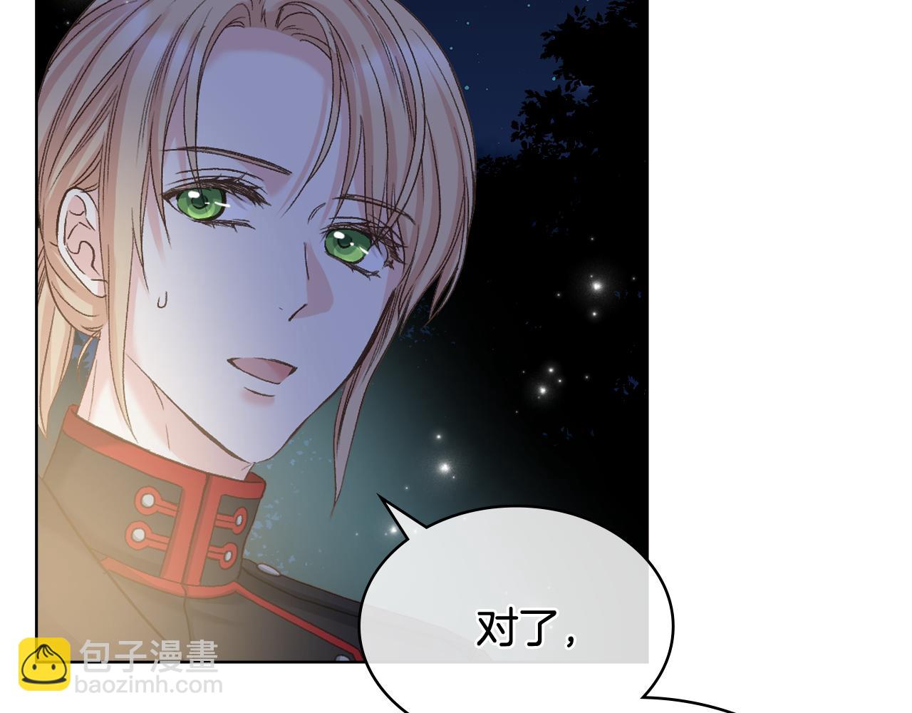第61话 夜间巡查45