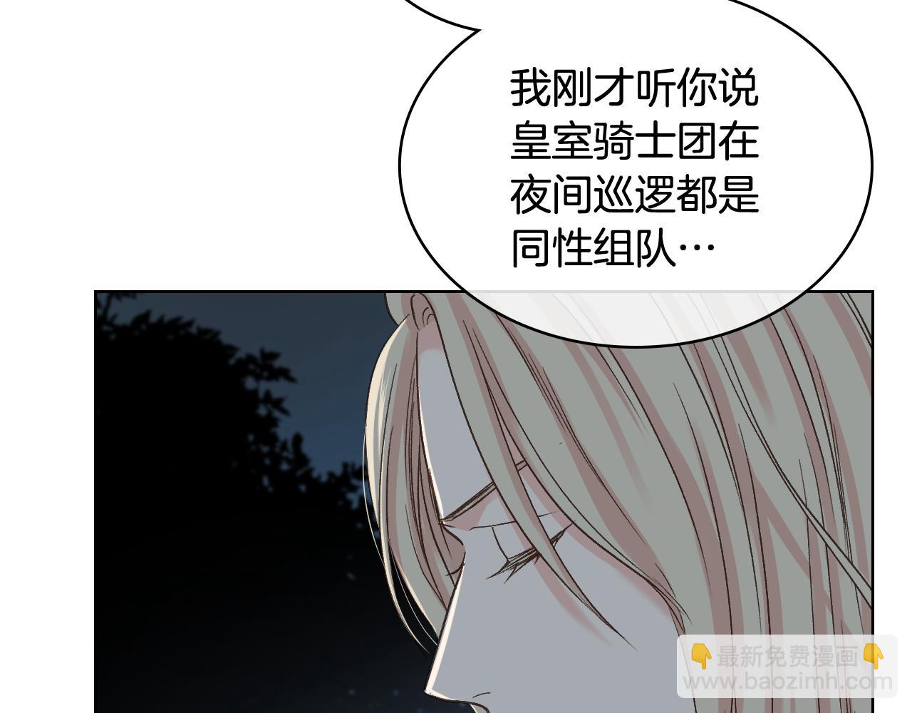 第61话 夜间巡查46