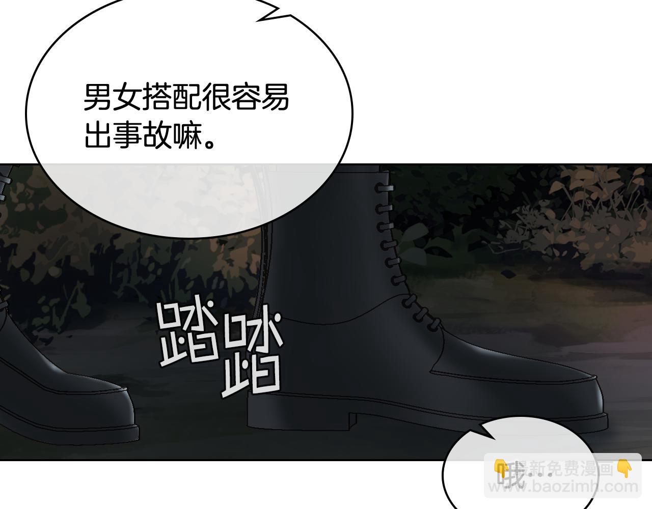 第61话 夜间巡查48