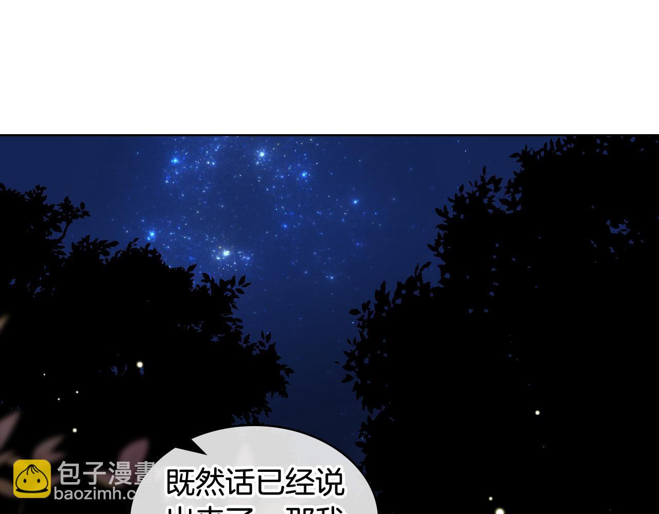 第61话 夜间巡查62