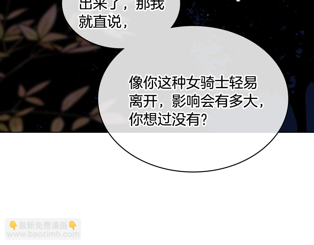 第61话 夜间巡查63