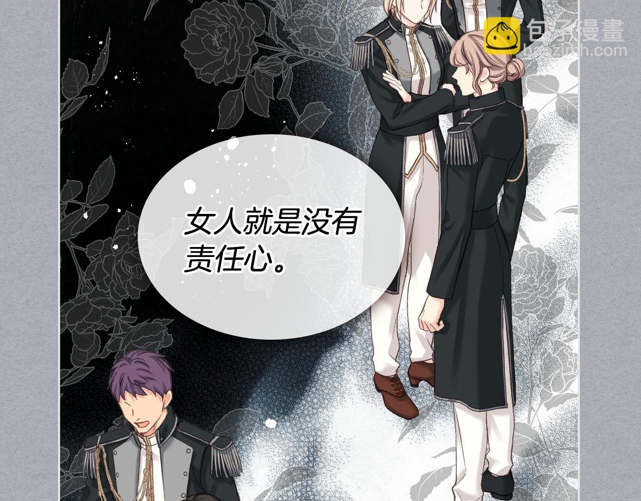 第61话 夜间巡查70
