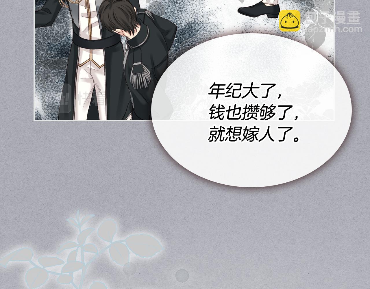 第61话 夜间巡查71