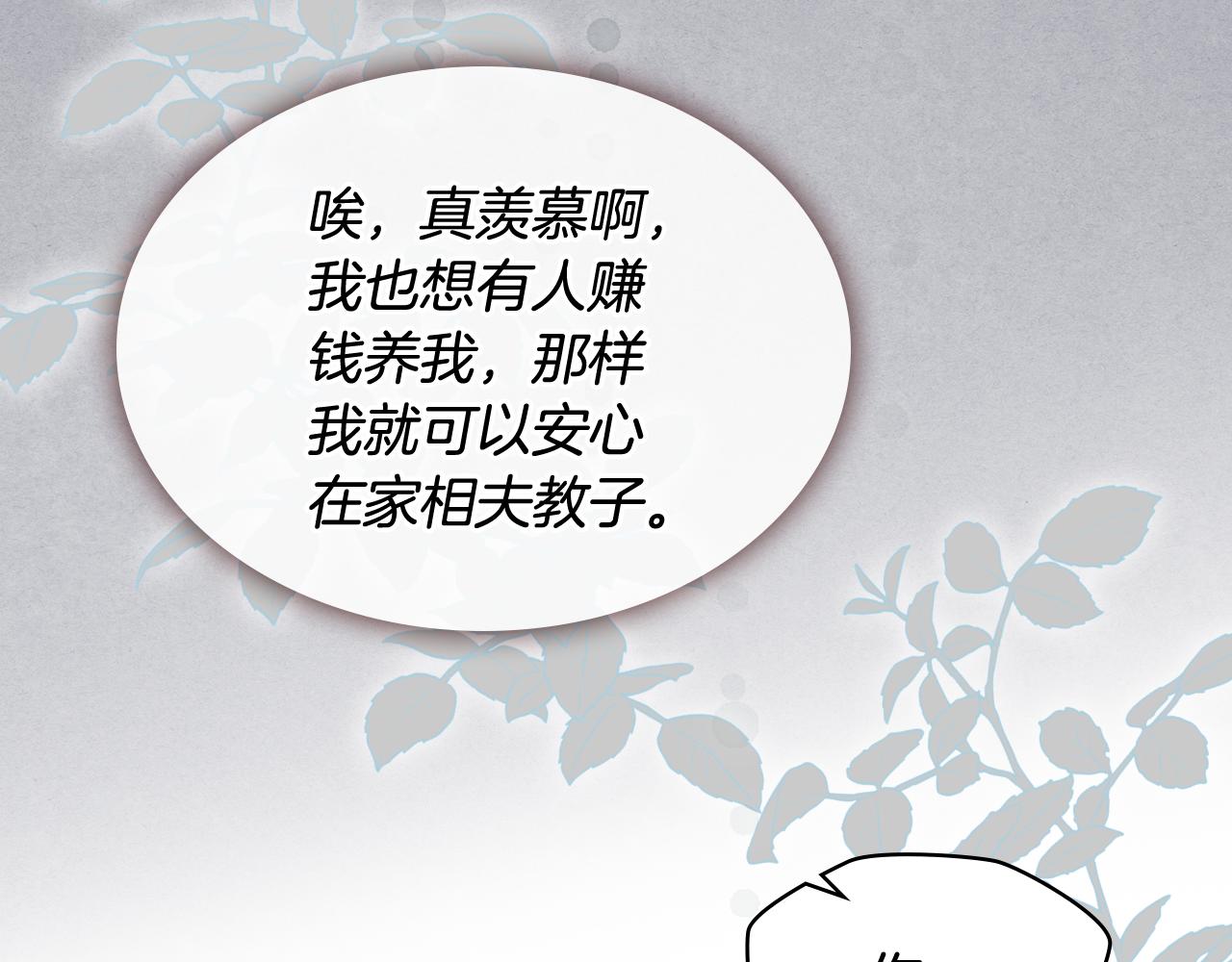 第61话 夜间巡查72