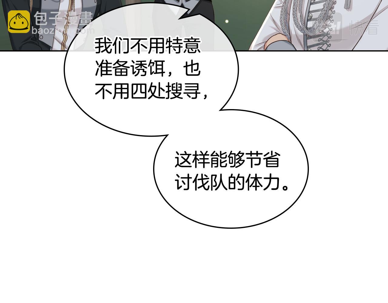 第61话 夜间巡查8