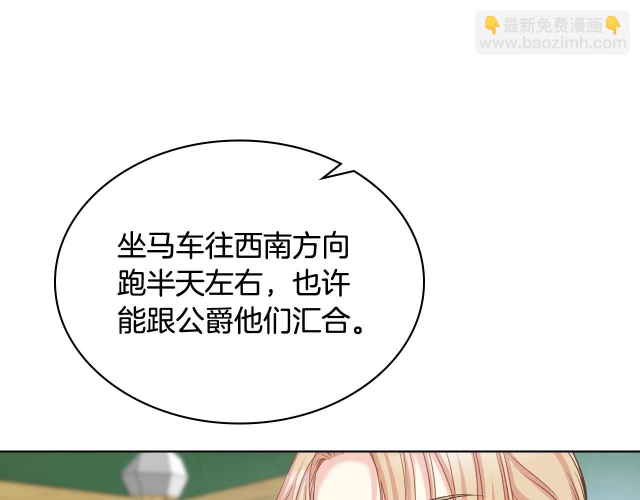 第62话 与肯尼斯汇合114