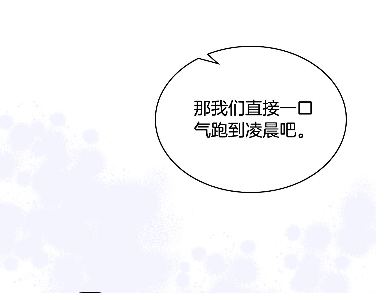 第62话 与肯尼斯汇合116
