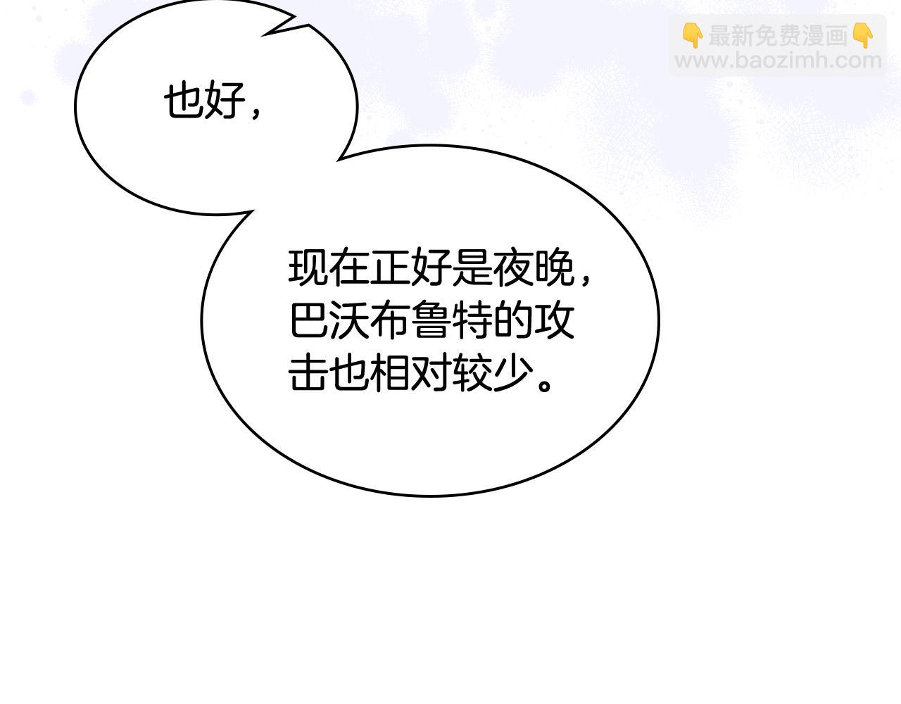 第62话 与肯尼斯汇合117