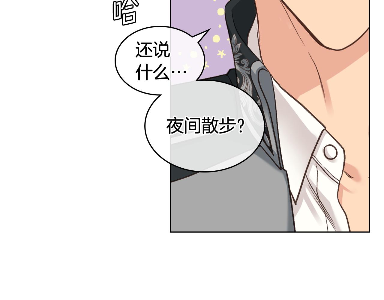 第62话 与肯尼斯汇合37