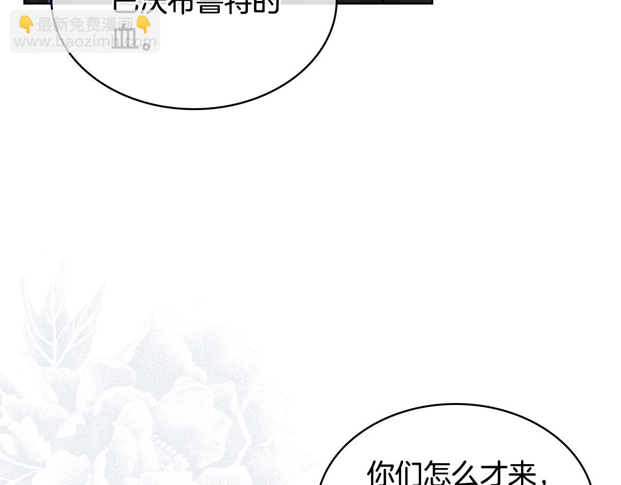 第62话 与肯尼斯汇合40