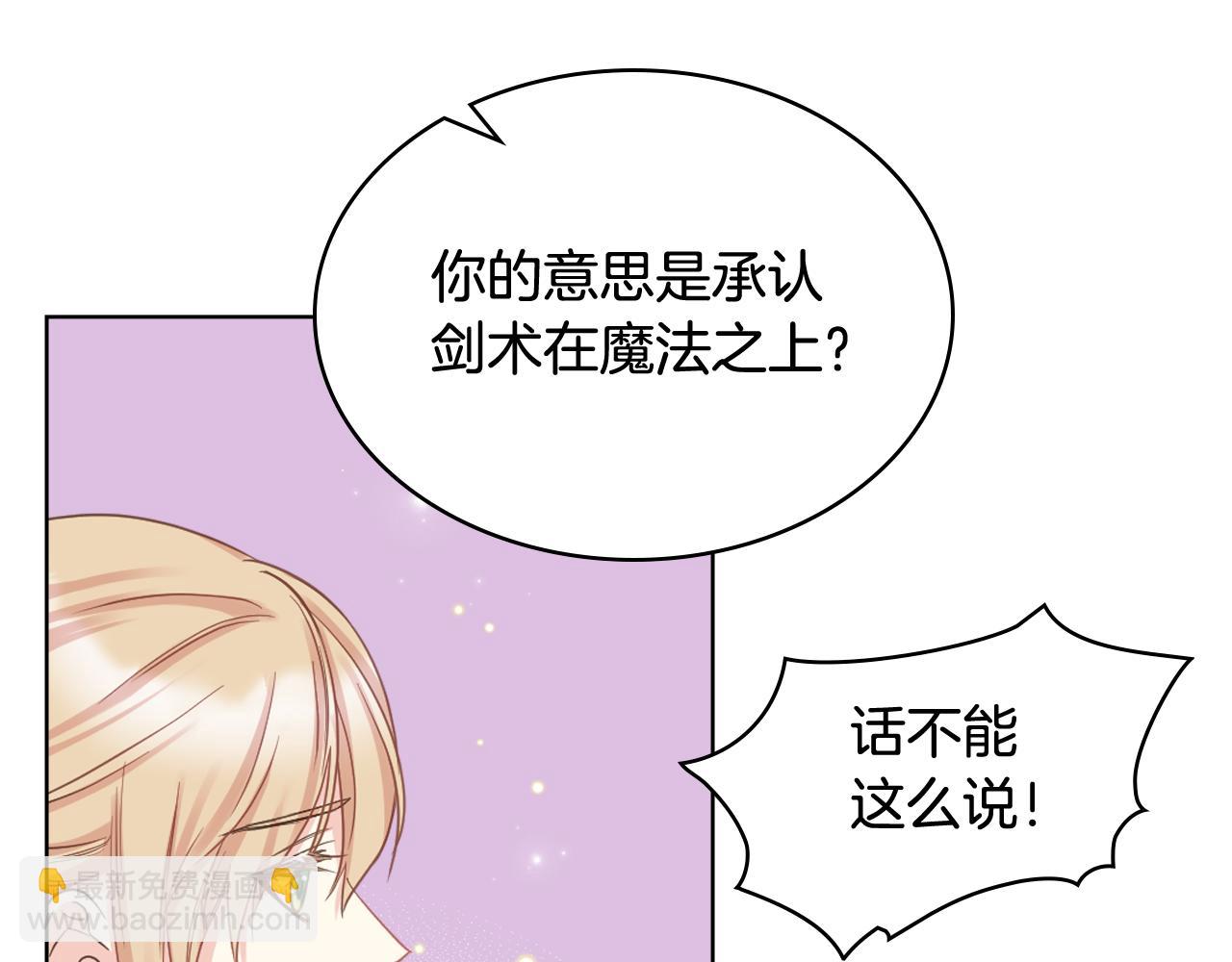 第62话 与肯尼斯汇合62