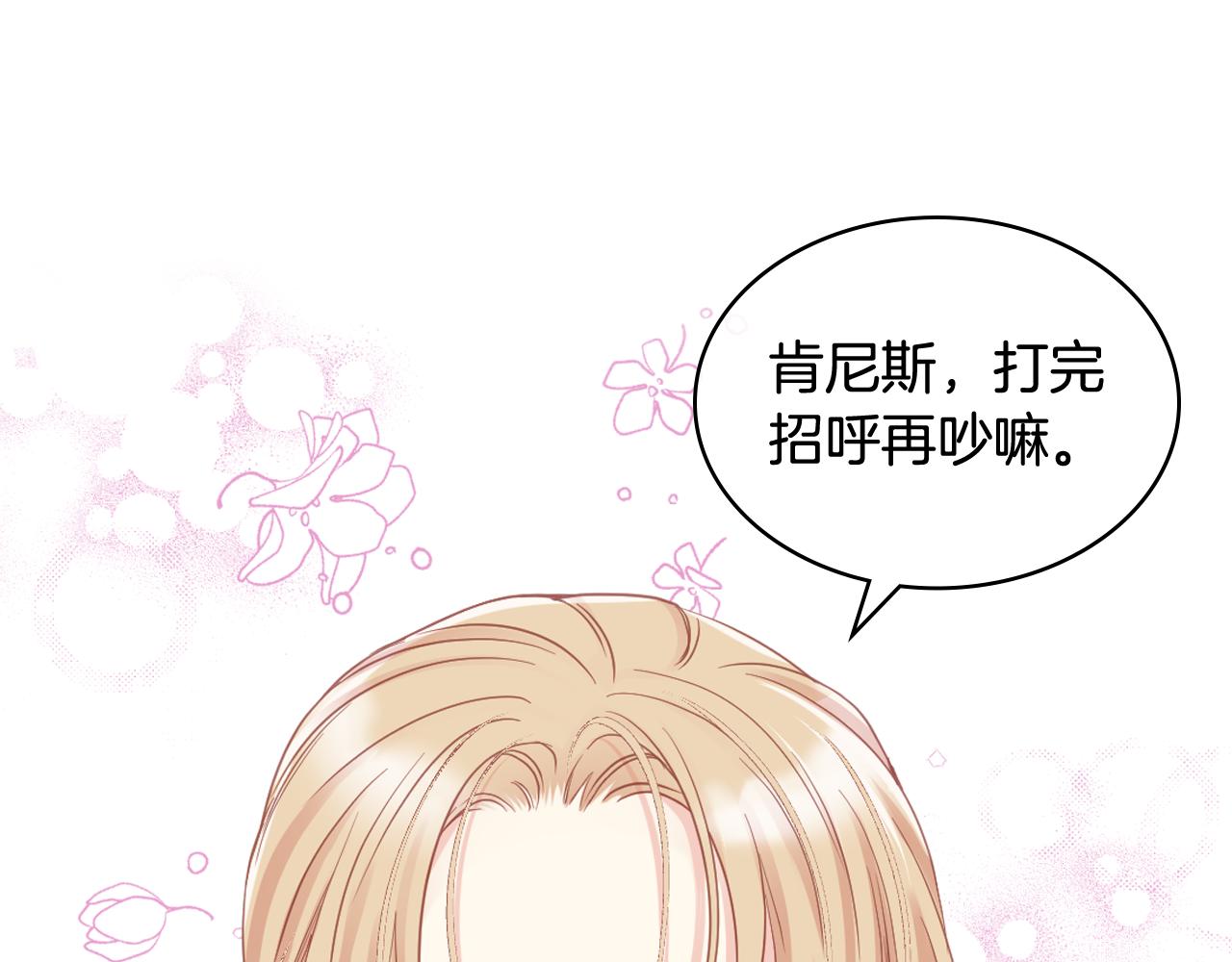 第62话 与肯尼斯汇合66