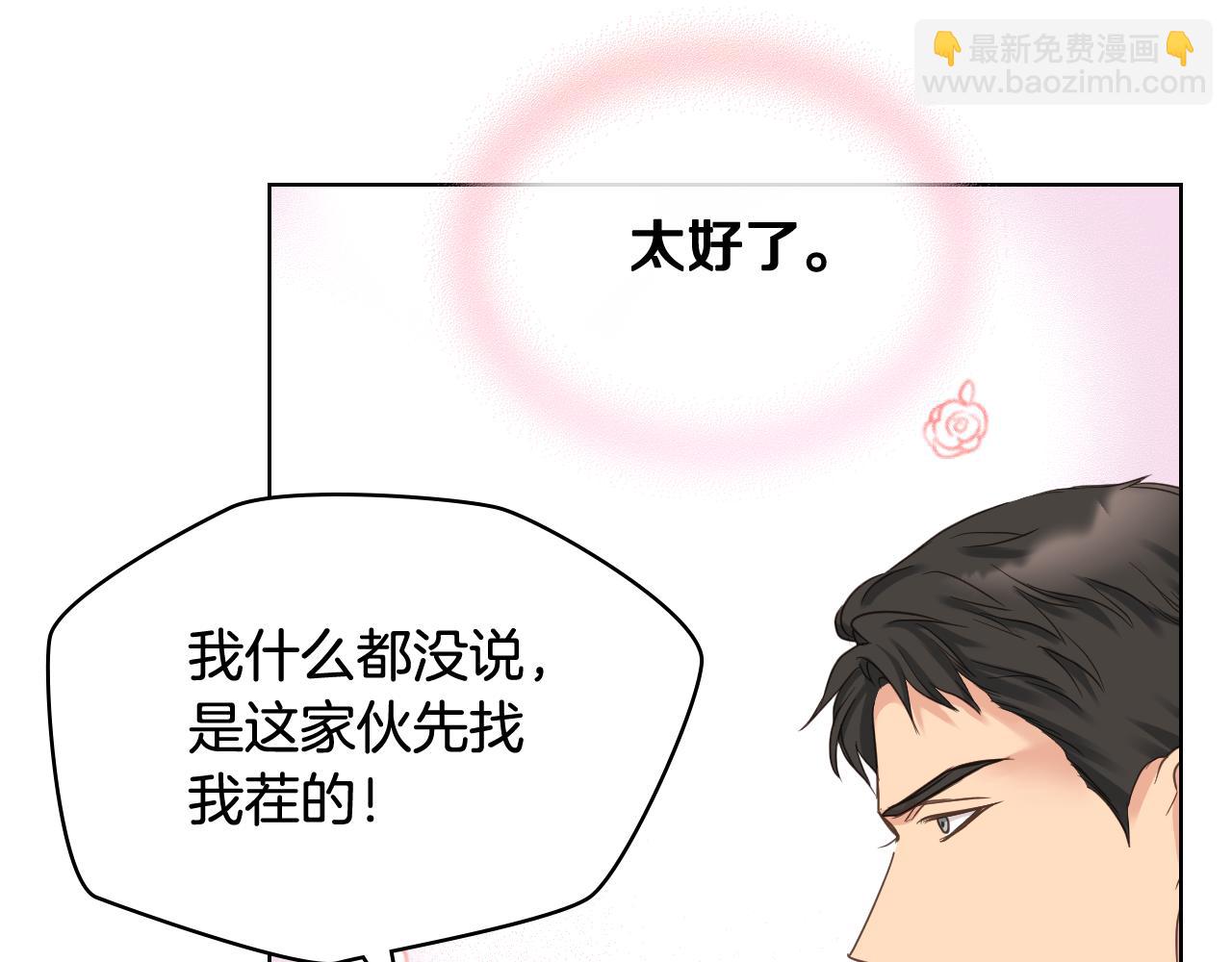 第62话 与肯尼斯汇合70