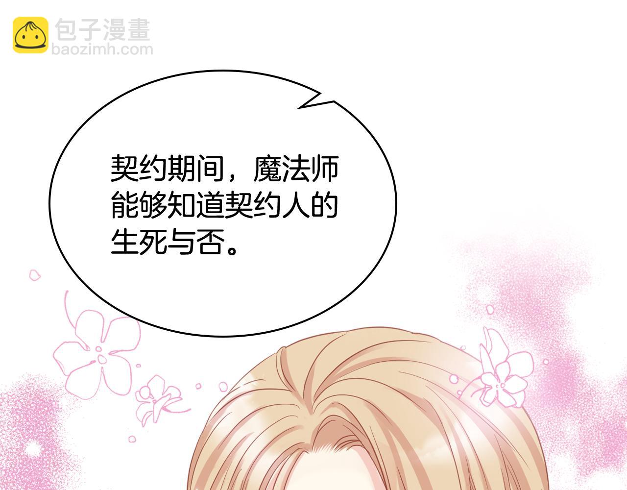 第62话 与肯尼斯汇合96