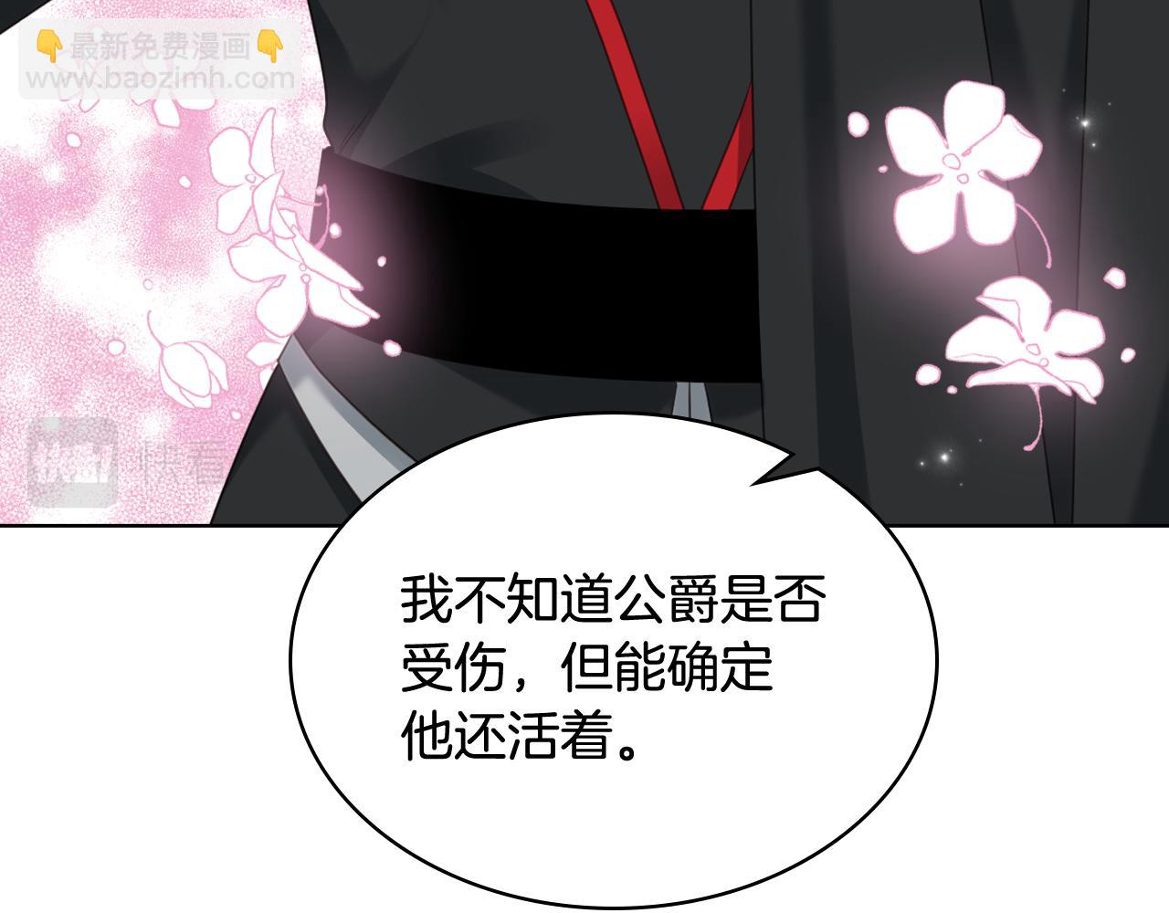 第62话 与肯尼斯汇合99