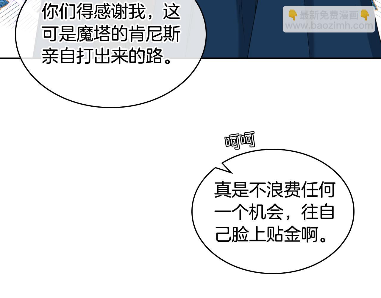 第63话 魔晶石10