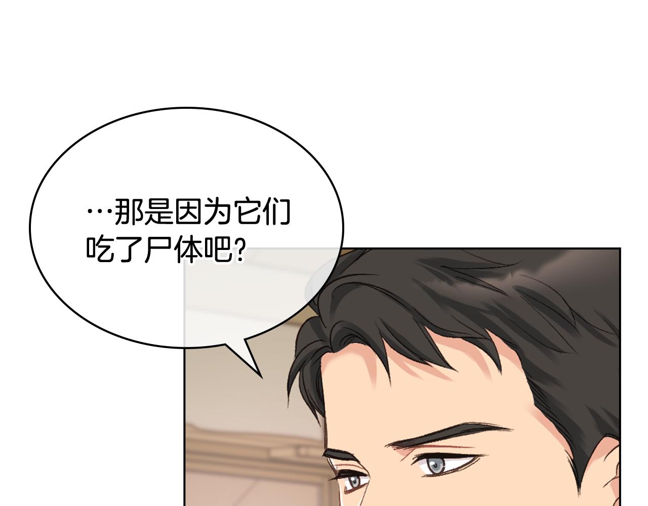 第63话 魔晶石104