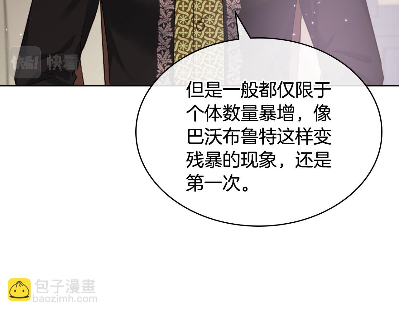 第63话 魔晶石108
