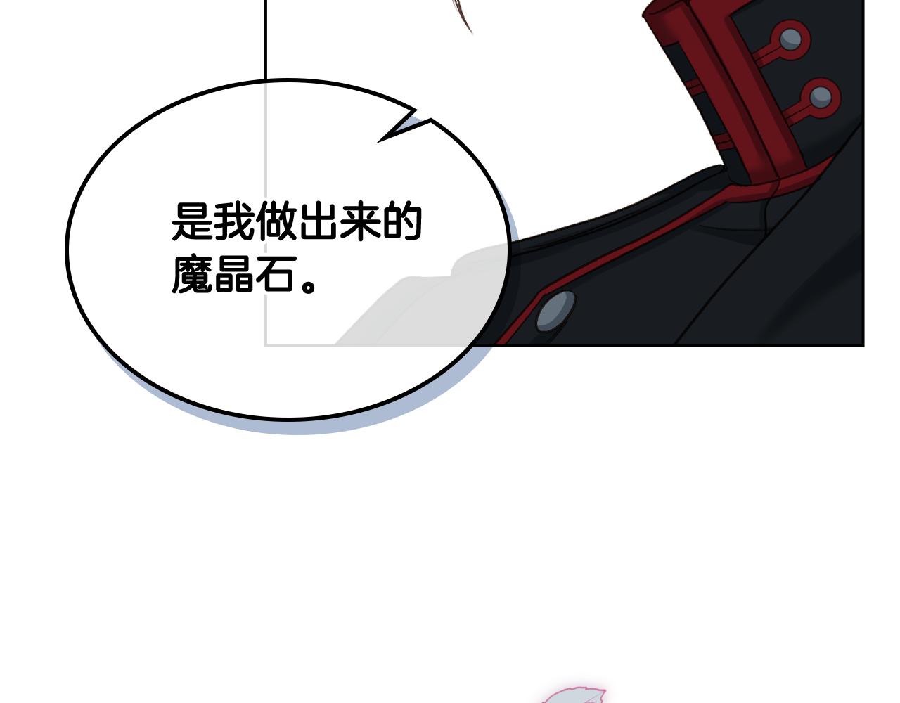 第63话 魔晶石131